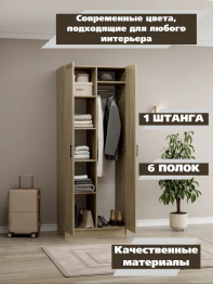 Шкаф распашной МДФ ШК-2/1