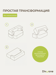 Бескаркасный диван-кровать "Дадли ЛАЙТ" 1950*1050мм. велюр