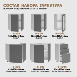 Кухня Глэдис комплект 2,0м