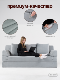 Бескаркасный диван-кровать раскладной прямой Форд