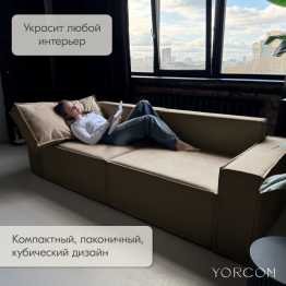 Диван-кровать Тори