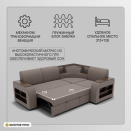 Угловой диван Фараон ППУ, велюр