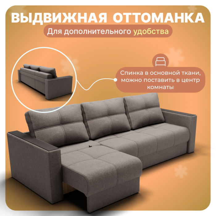 Диваны угловые, Угловой Диван Лофт-2 с выдвижной оттоманкой, НПБ, Квест