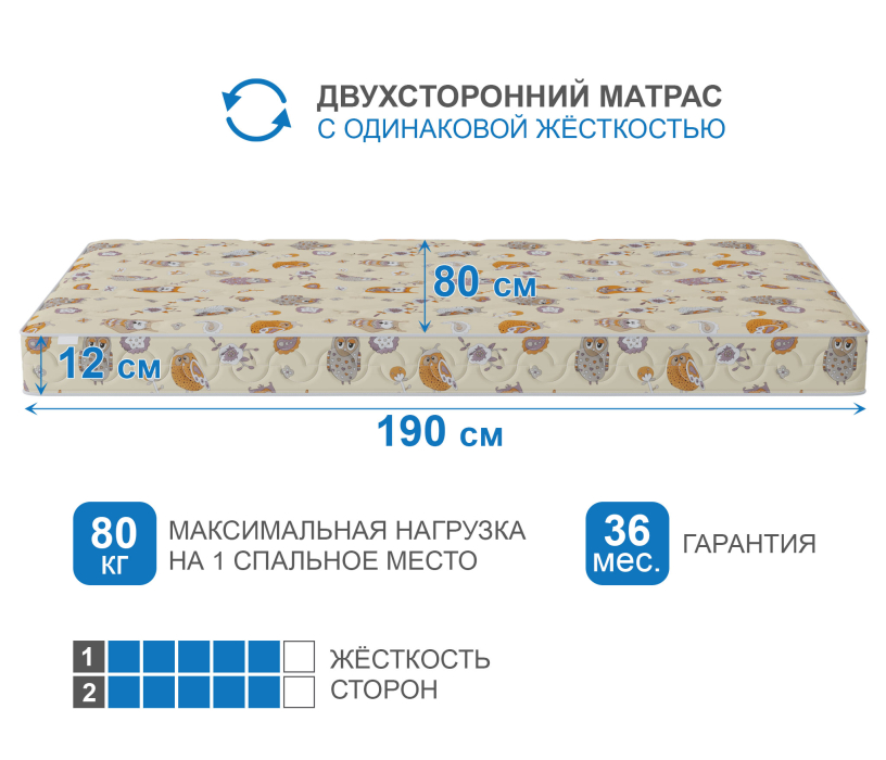 Беспружинные матрасы, Матрас Здоровый сон-Дельфин 800х1900