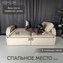 Диван-кровать Амари