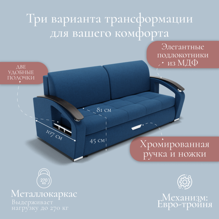 Диваны с ящиком для белья, Прямой диван Дубай-1 ППУ, велюр