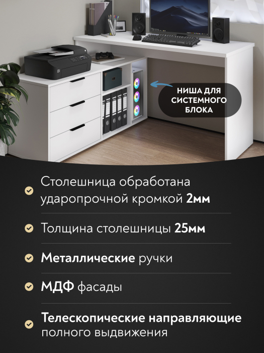 Письменные столы, Стол с тумбой Оптима ОП-21