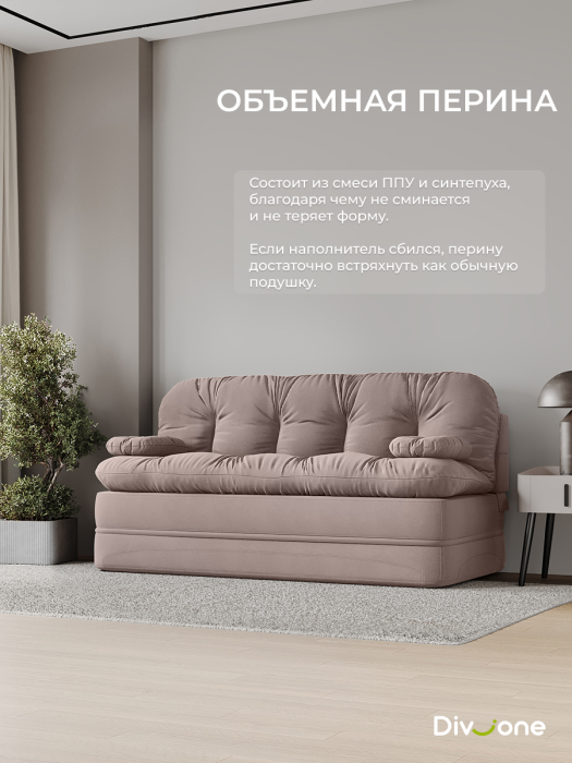 Диваны прямые, Бескаркасный диван-кровать Клиффорд Макси 2000*1900 мм велюр