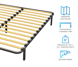 Ортопедическое основание 140х200 см