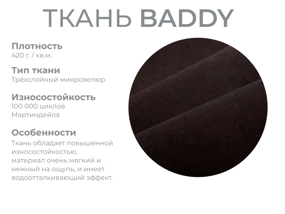 Диваны с ящиком для белья, Модульный диван Майами-2,микровелюр,антивандальная и водостойкая ткань,венеция