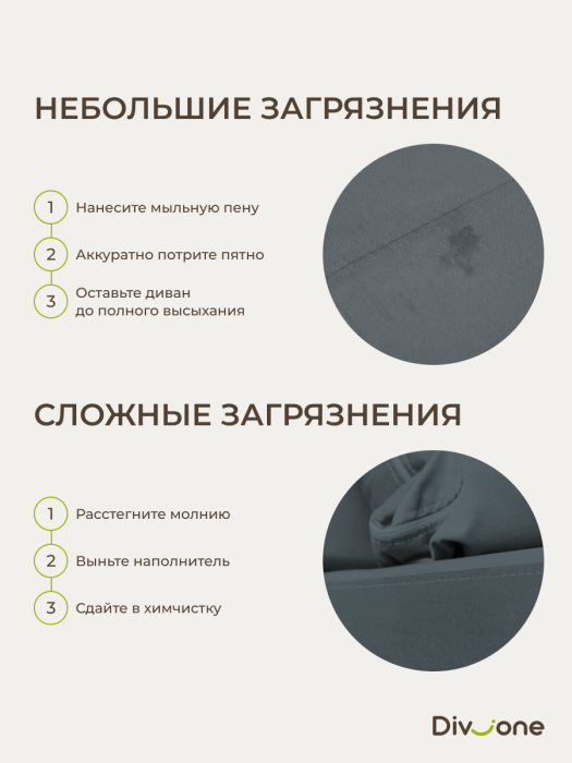 Диваны прямые, Бескаркасный диван-кровать Клиффорд 1950*930 мм велюр
