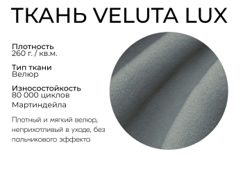 Прямой диван Палермо,выкатной,велюр