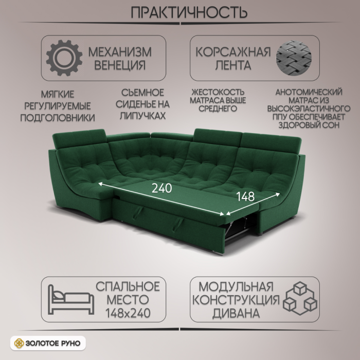 Диваны угловые в гостиную, Угловой Диван Монако-3 ППУ, велюр