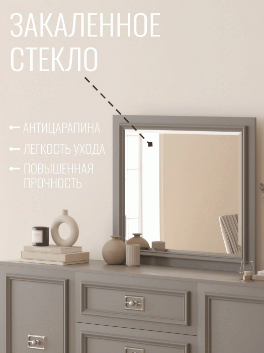 Зеркала в спальню, Зеркало Валенсия (800х35х730)