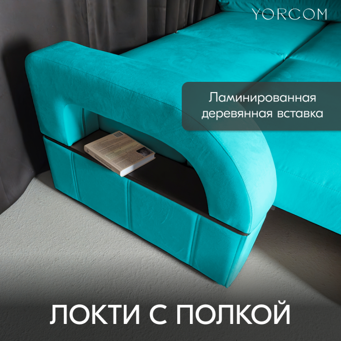 Дизайнерские диваны для гостиной, Диван-кровать Амари
