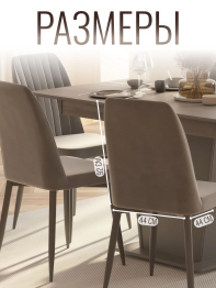 Стул Валенсия (440х440х920)