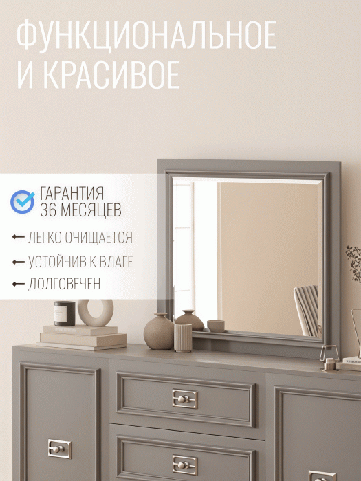 Зеркала в спальню, Зеркало Валенсия (800х35х730)