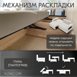 Диван-кровать Амари