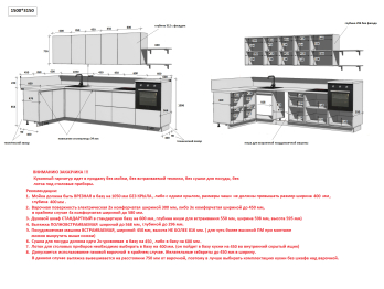 КГ Угловой 1500х3150 (с пм) Эмаль, Лизет РМ в.4