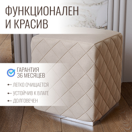 Пуф Савелья кашемир