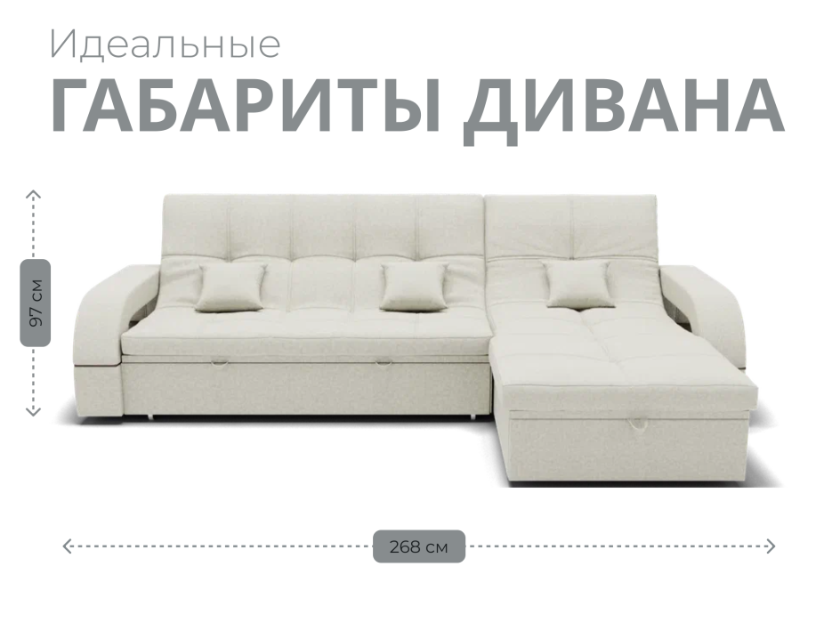 Диваны с ящиком для белья, Модульный диван Майами-2,микровелюр,антивандальная и водостойкая ткань,венеция