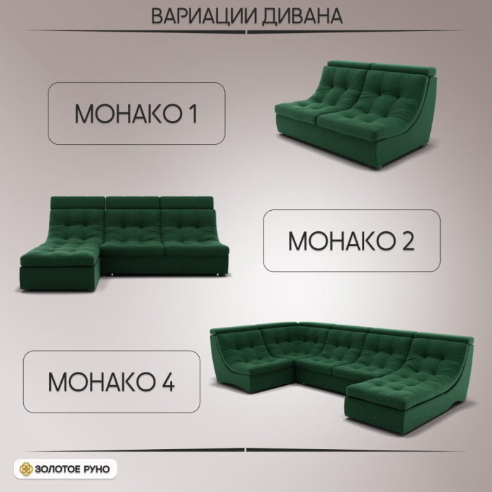 Диваны угловые в гостиную, Угловой Диван Монако-3 ППУ, велюр