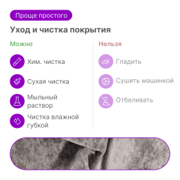 Угловой диван Рич-2, НПБ, Симпл