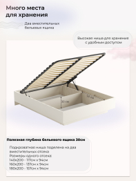 Кровать Prime Soft 140х200 с подъёмным механизмом