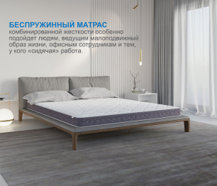 Столлайн / Матрас Тропикана-Агама плюс 1200х1900