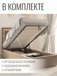 Кровать Валенсия односпальная с ПМ 90х200 см велюр, золото