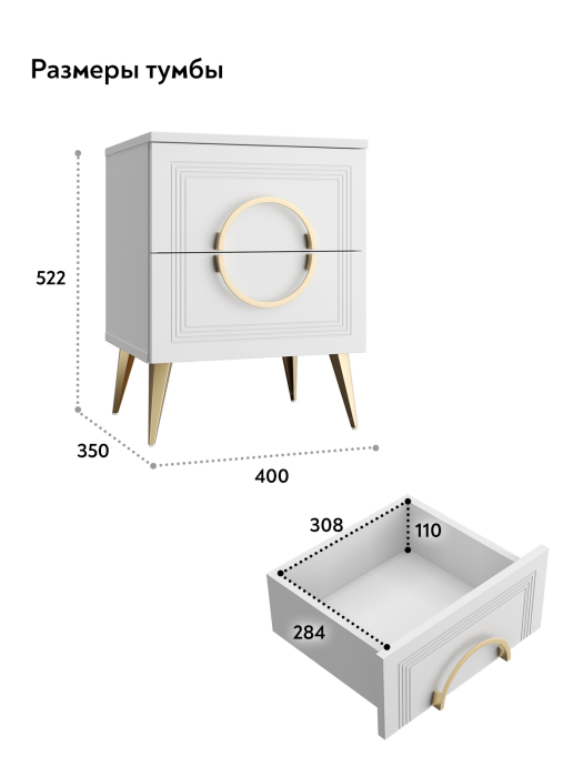 Прикроватные тумбы, Тумба прикроватная Оливия ОЛ-03