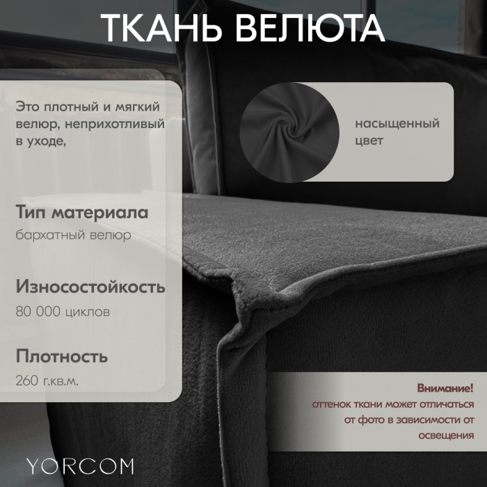 Дизайнерские диваны для гостиной, Диван-кровать Тори