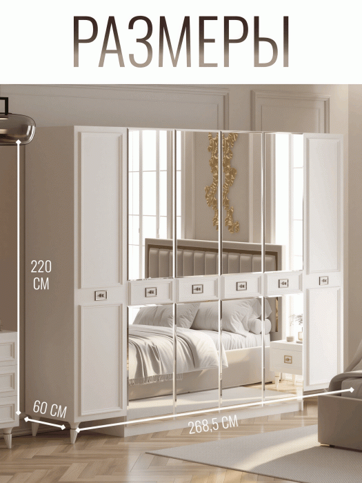 Шкафы распашные, Шкаф в спальню 6-ти дверный Валенсия (серебро)