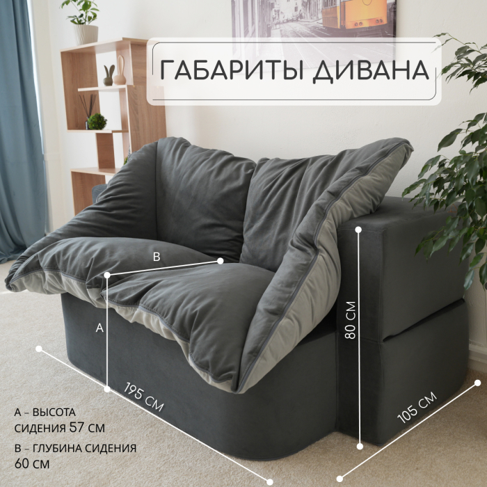 Детские диваны, Бескаркасный диван-кровать Дадли 2000*1050мм., велюр