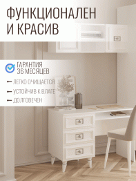 Стол Валенсия письменный (1100х600х750) серебро