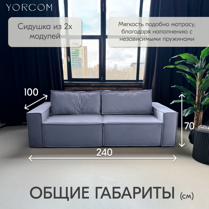 Дизайнерские диваны для гостиной, Диван-кровать Тори