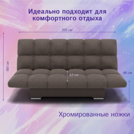 Прямой диван Клик-кляк ППУ, велюр