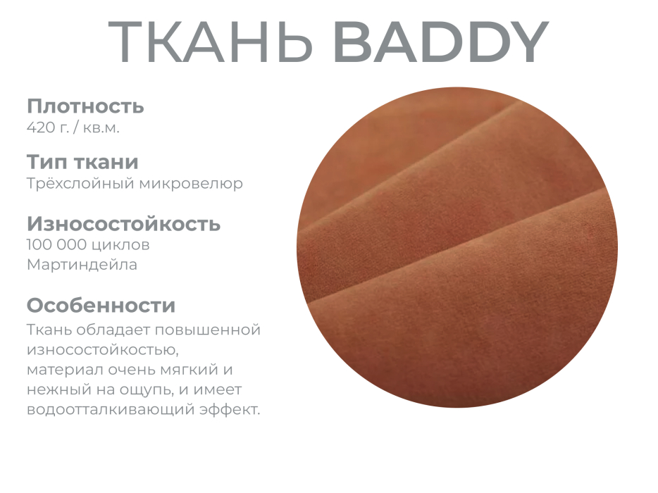 Диваны угловые в гостиную, Модульный диван Майами-3,микровелюр,антивандальная и водостойкая ткань,венеция