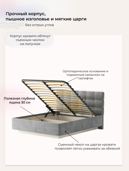 Мягкая кровать, Кровать Prime Soft 140х200 с подъёмным механизмом