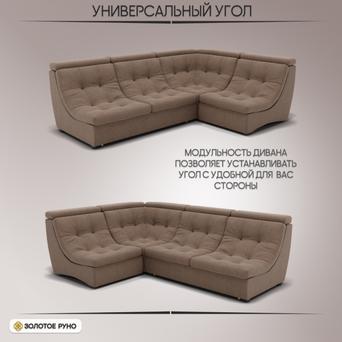 Диваны угловые в гостиную, Угловой Диван Монако-3 ППУ, велюр