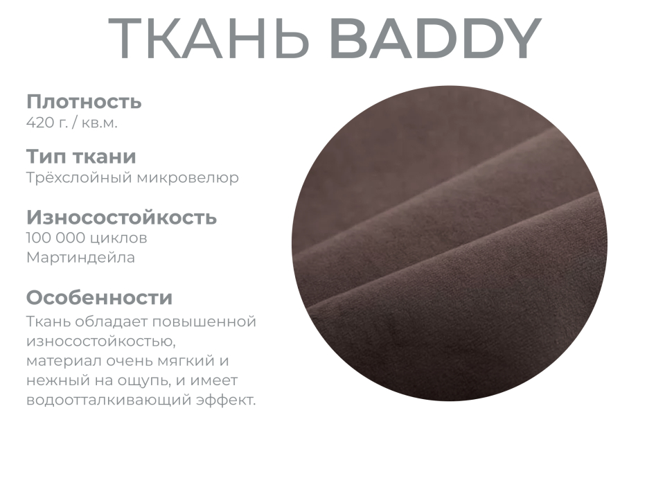 Диваны угловые в гостиную, Модульный диван Майами-3,микровелюр,антивандальная и водостойкая ткань,венеция