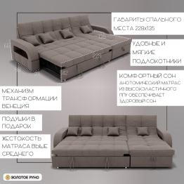 Угловой диван Майами-2 ППУ, велюр