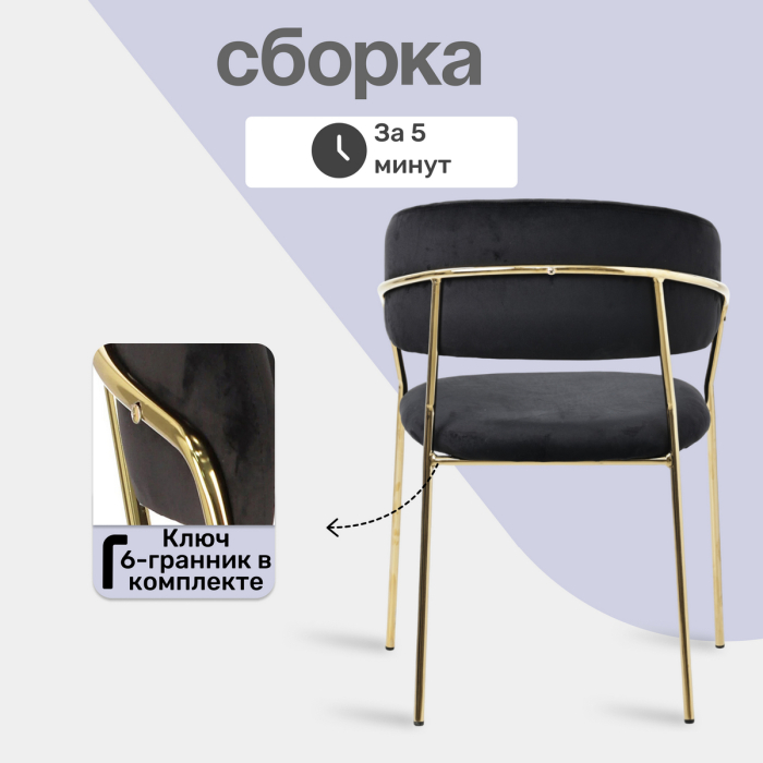 Стулья, Стул Whispered Fusion, золотой