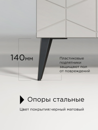 Комод Контемпо КТ-03