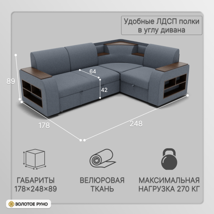Диваны угловые в гостиную, Угловой диван Фараон ППУ, велюр
