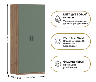 Шкаф двухдверный Макс 1000 мм, вариант №1 (ЛДСП, корпус дуб вотан)