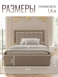 Кровать Валенсия с подъемным механизмом 140х200 см велюр, золото