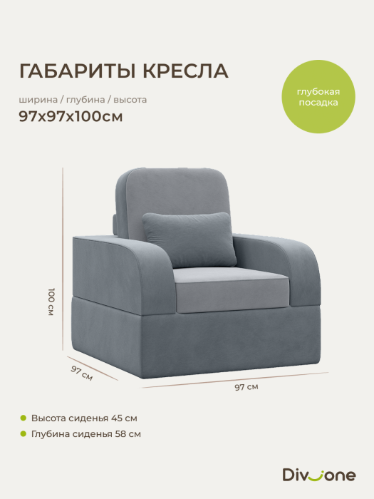 Диваны и кресла, Бескаркасный набор мебели Мико, диван и кресло 