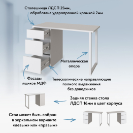 Стол письменный С-411