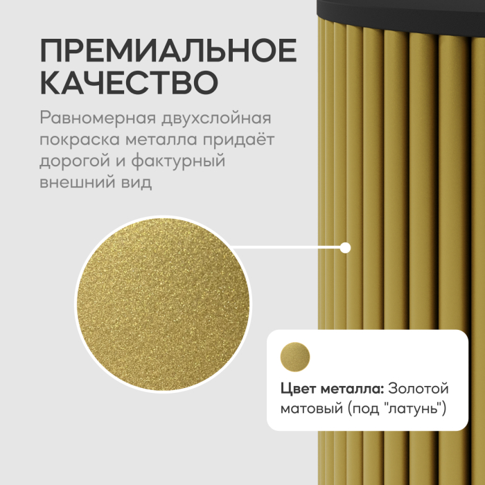 Журнальные столики, Стол круглый журнальный с золотым металлическим подстольем TRUBIS Wood S 40